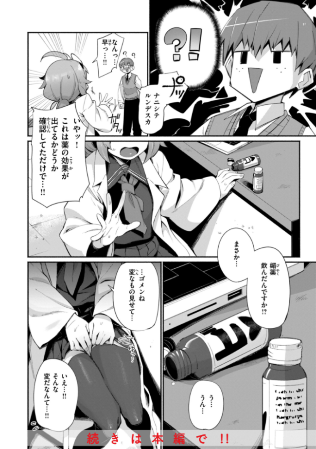 でっかい愛 鳥茶丸 サンプル画像