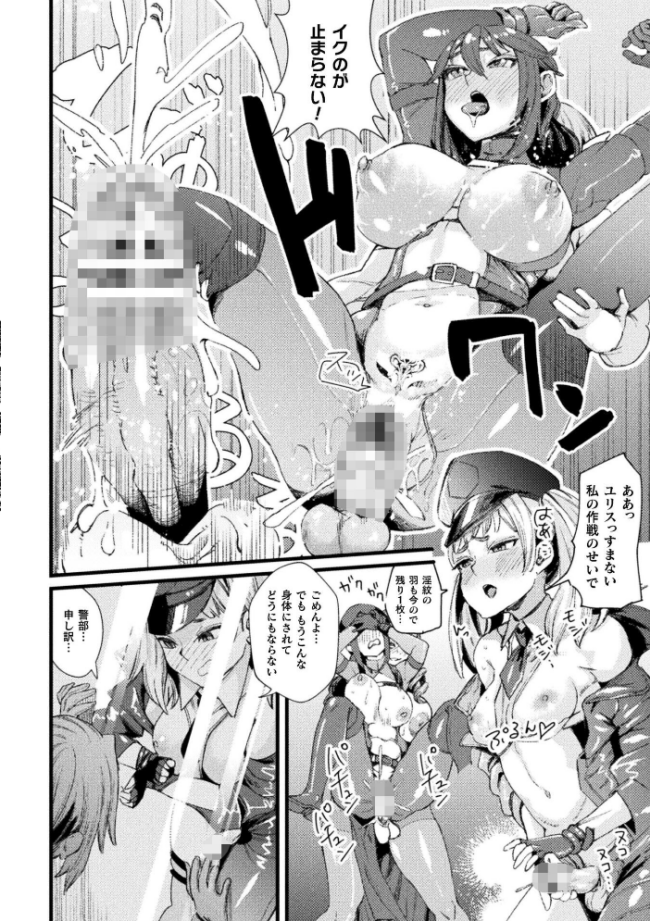 二次元コミックマガジン TS淫紋 メスの身体ってこんなにキモチイイんだVol.1 朝倉拓3 れいとうみかん 高梨志郎 下やまし CaMay サンプル画像