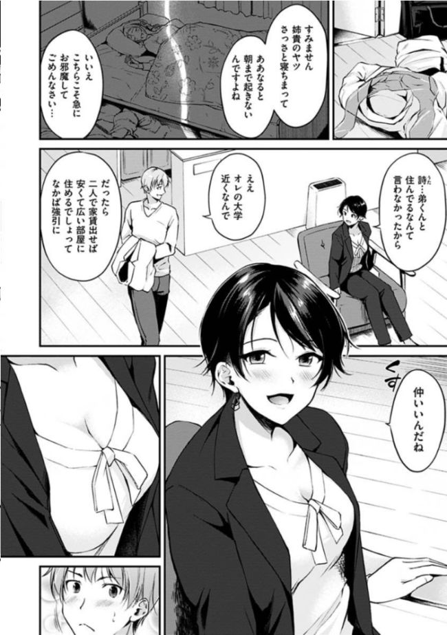 純愛ぱらどっくす れぐでく サンプル画像