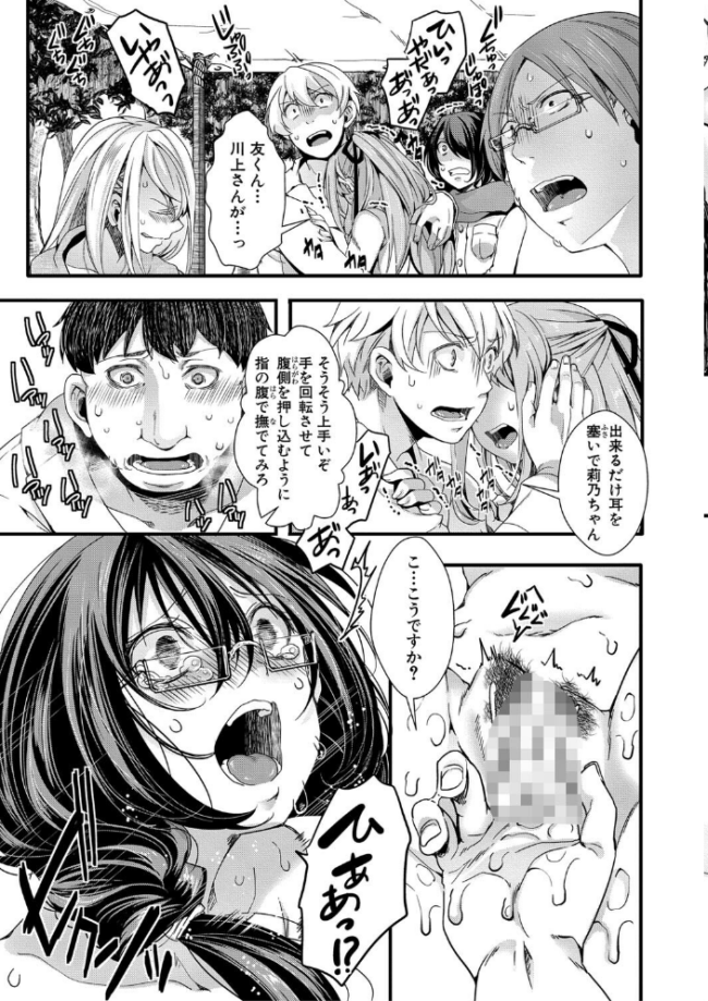 メス穴世紀末〜私達の強●おめでた襲学旅行〜【電子版特典付き】 hal サンプル画像