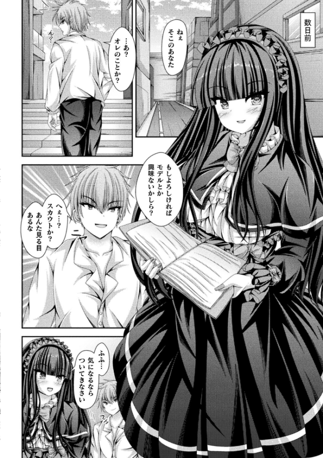 別冊コミックアンリアル 女体化Hは止められない！ デジタル版Vol.4  池下真上 桐下悠司 ぐみみ 神月みやび サンプル画像