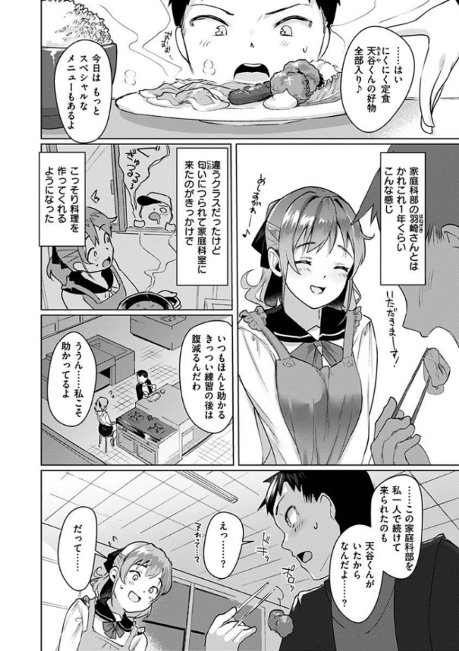 性なる処女たち 五月猫 サンプル画像