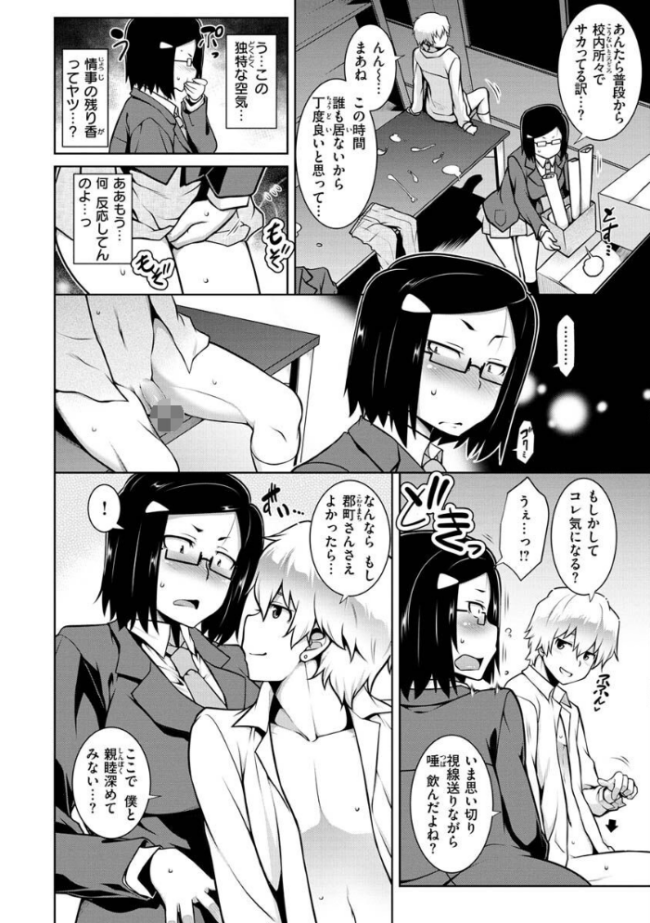 たわわめると  TANABE サンプル画像
