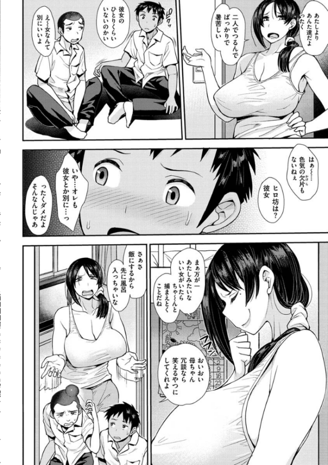 むいちゃいました! 右脳 サンプル画像
