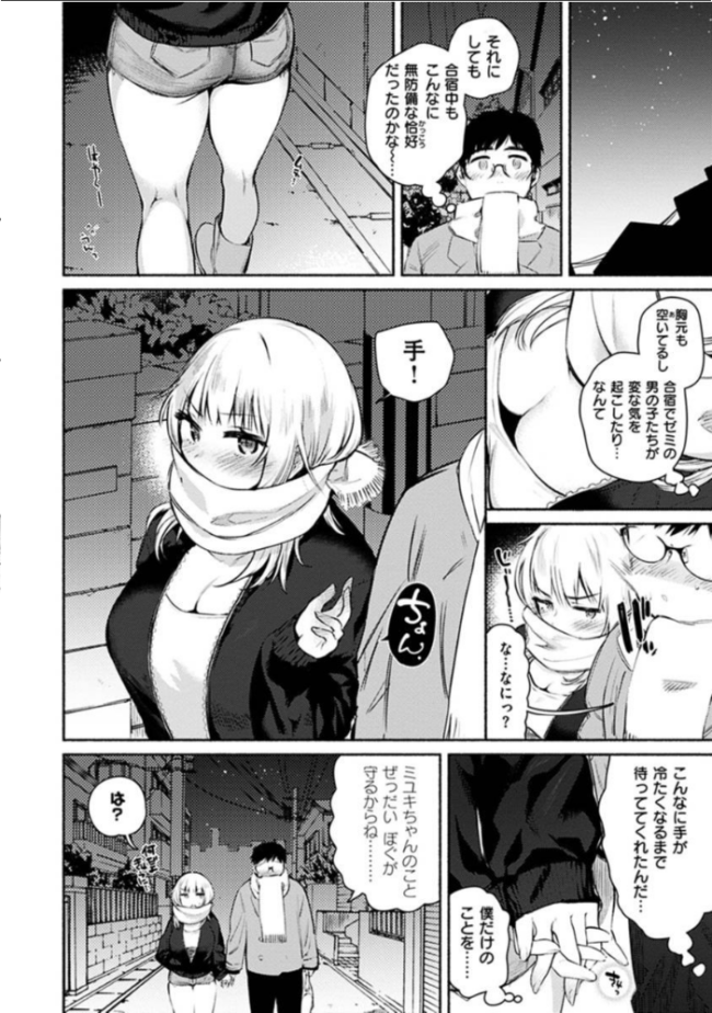 あまとろ性活 ユズハ サンプル画像