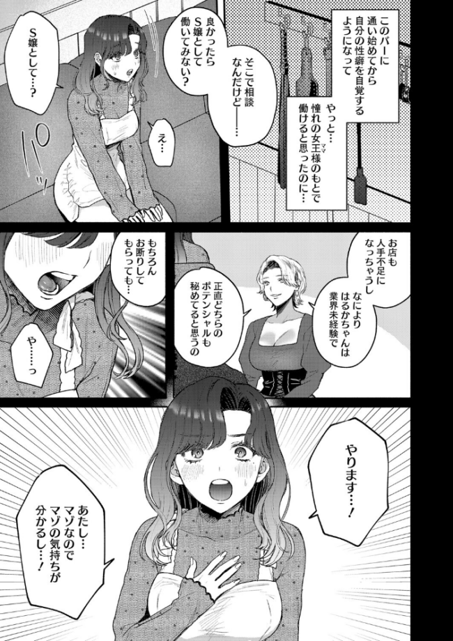 コアコレ 【もっと堕として 調教済み彼女】  友永ケンジ せぶんがー えいとまん 山文京伝 船堀斉晃 モコ田 サンプル画像