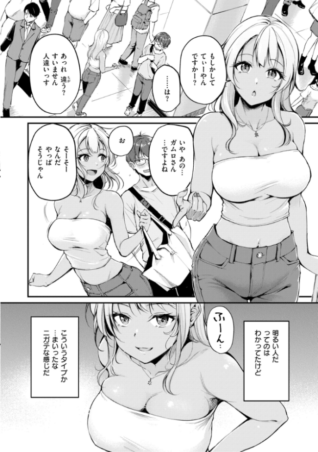 艶色シークレット【デジタル版限定おまけ付き】 れぐでく サンプル画像