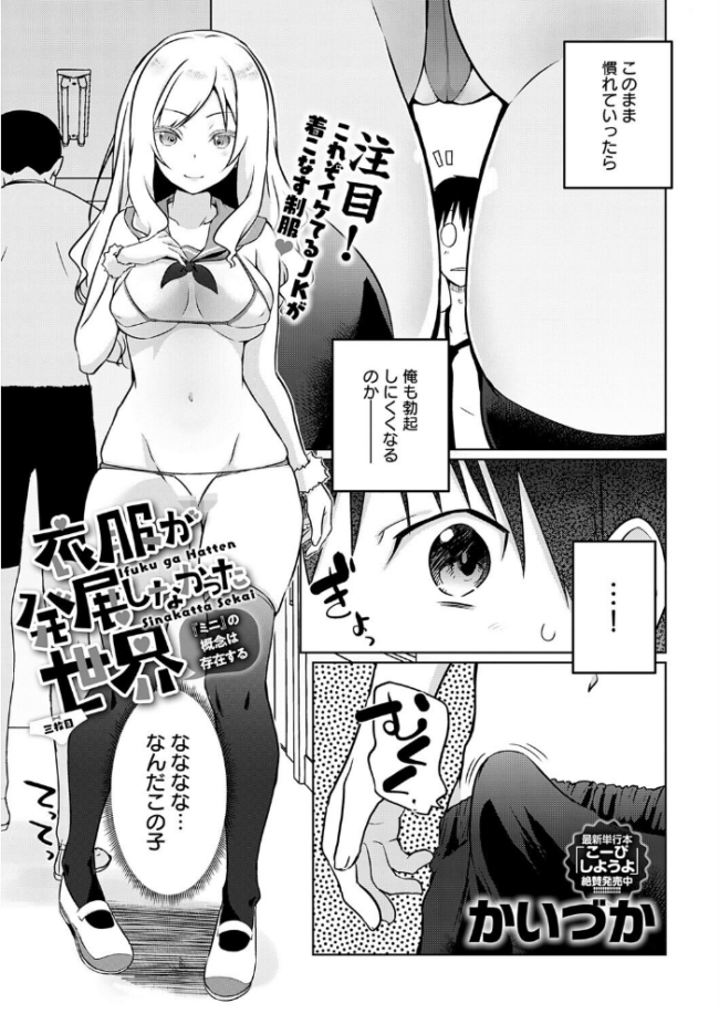 comicアンスリウム Vol.157 2026年5月号 だにまる サンプル画像
