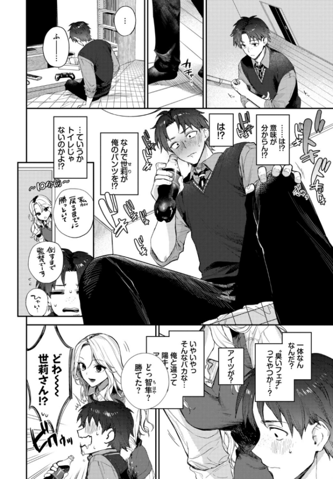 COMIC BAVEL SPECIAL COLLECTION(コミックバベル スペシャルコレクション)VOL81 そら豆さん 蛸田こぬ ささちん オジョウ コミックバベル編集部 花兄けい サンプル画像