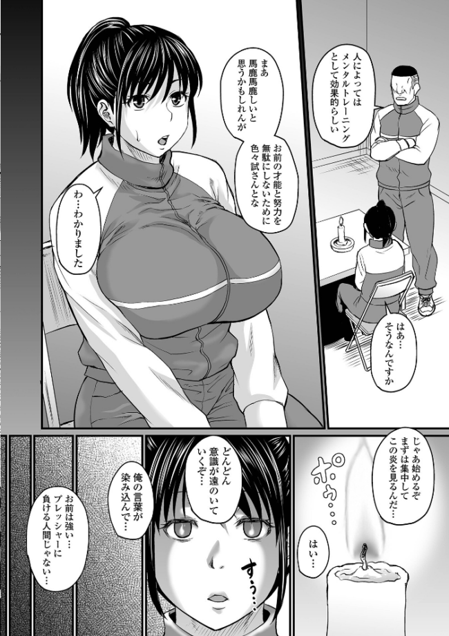 洗脳アプリでいいなりオナホ女子 【デジタル特装版】 ジロウ サンプル画像