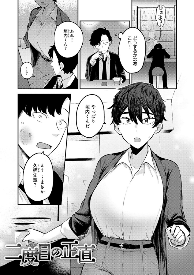 好きなひと、好きなこと 【デジタル特装版】 エビフライ定食 サンプル画像