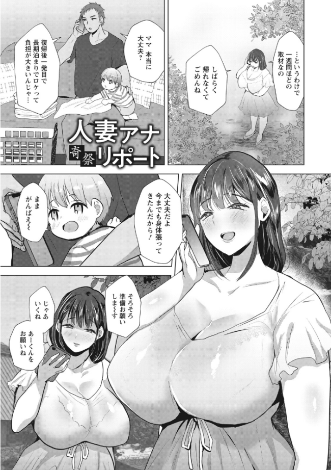 エンジェルクラブMEGA Vol.130 エンジェルクラブMEGA編集部 サンプル画像