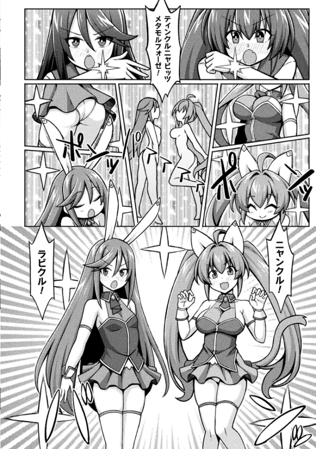 二次元コミックマガジン ふたなり悪堕ち 射精欲に支配された正義のヒロインVol.2 chaccu 水瀬揺光 はこまる ジンクロウ 逢魔刻壱 サンプル画像