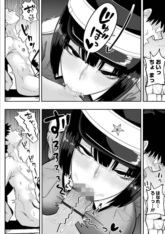 ザコマゾ・完全敗北 手羽咲ちきん エロ漫画 サンプル画像