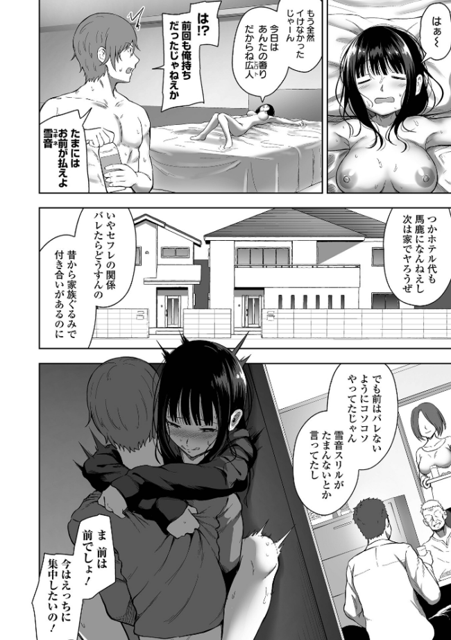 ナマで愛して ヌカきゅーり サンプル画像