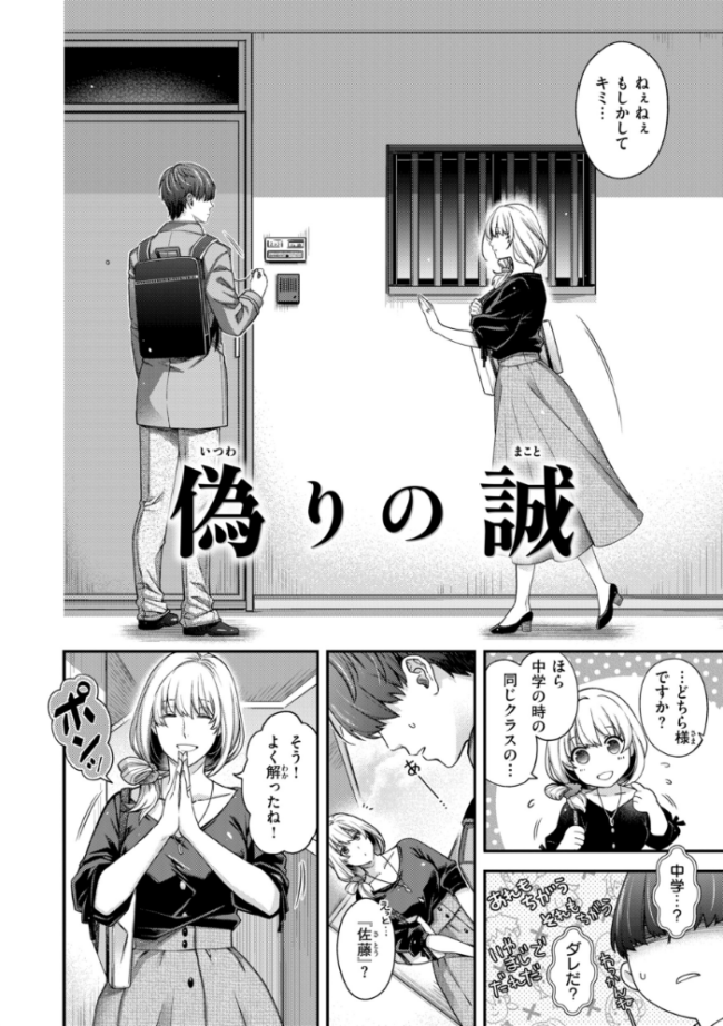 いろめくシャングリラ【デジタル版限定おまけ付き】 日吉ハナ サンプル画像