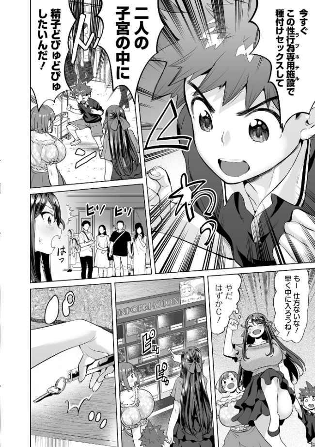 ぶらん乳でい!! 【デジタル特装版】 えれ2エアロ サンプル画像