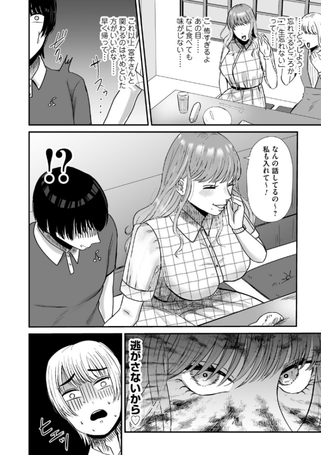 おねぇさんに喰われる。〜オフパコ相手は童貞好きのドS美女〜【FANZA限定特典付き】 渡薫 サンプル画像
