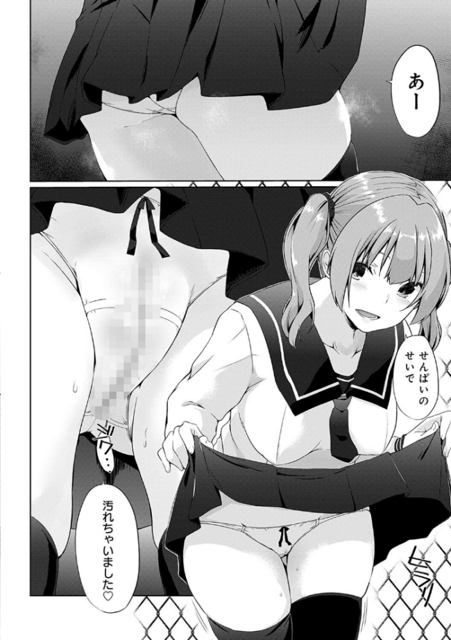 イきましょ◇せんぱい【FANZA限定特典付き】 かいづか サンプル画像