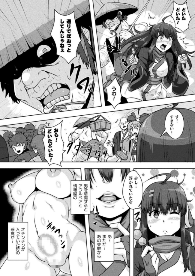 サムライヴァンダリズム THE COMIC 李星 ONEONE1 サンプル画像