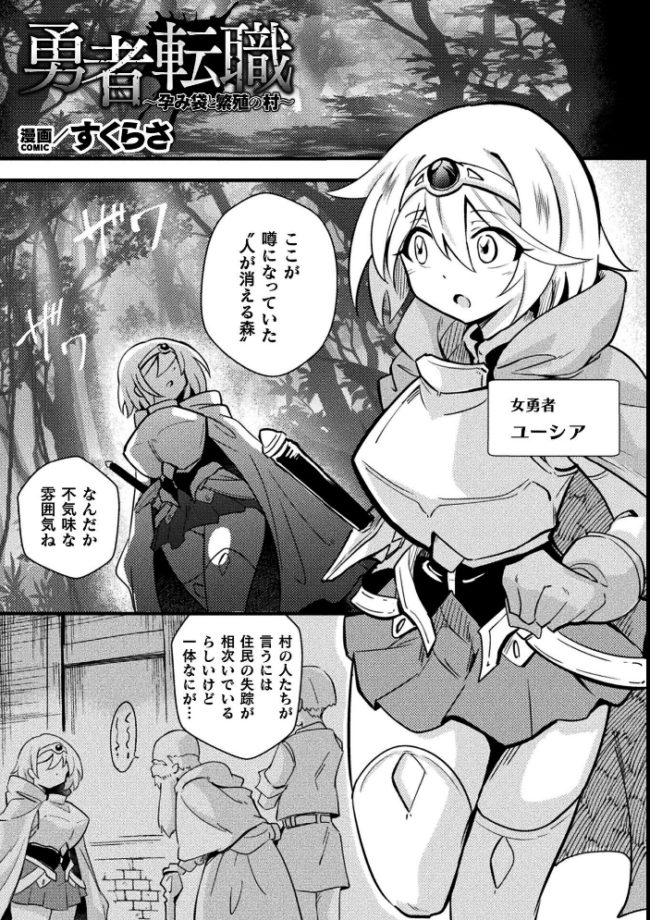 二次元コミックマガジン 産卵人間牧場Vol.1 河胃シュン Chlamydo アクオチスキー先生 すくらさ アイアンカー サンプル画像