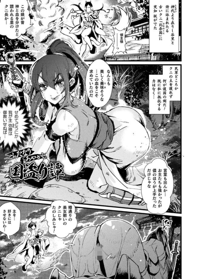 ふたなり嫁堕ちインサート 高梨志郎 サンプル画像