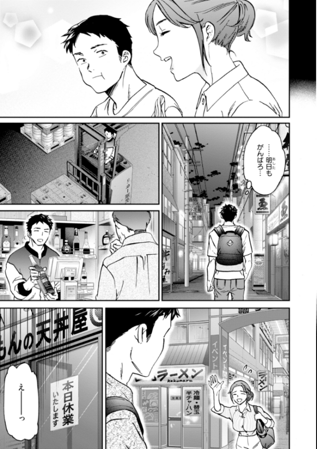 Sweet Affection Cuvie エロ漫画 サンプル画像