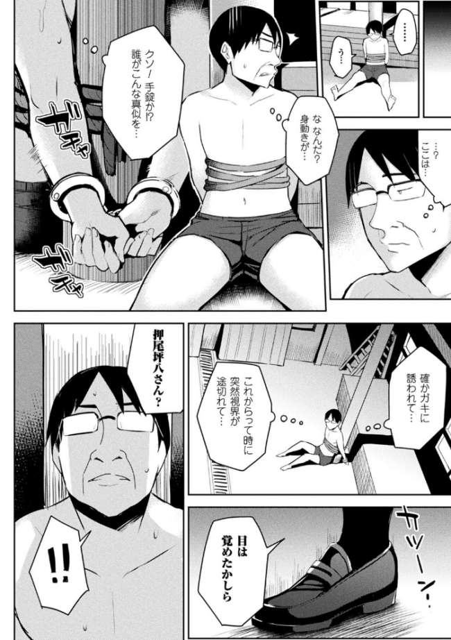 発情スイッチ〜堕とされた少女達〜 一宮夕羽 サンプル画像
