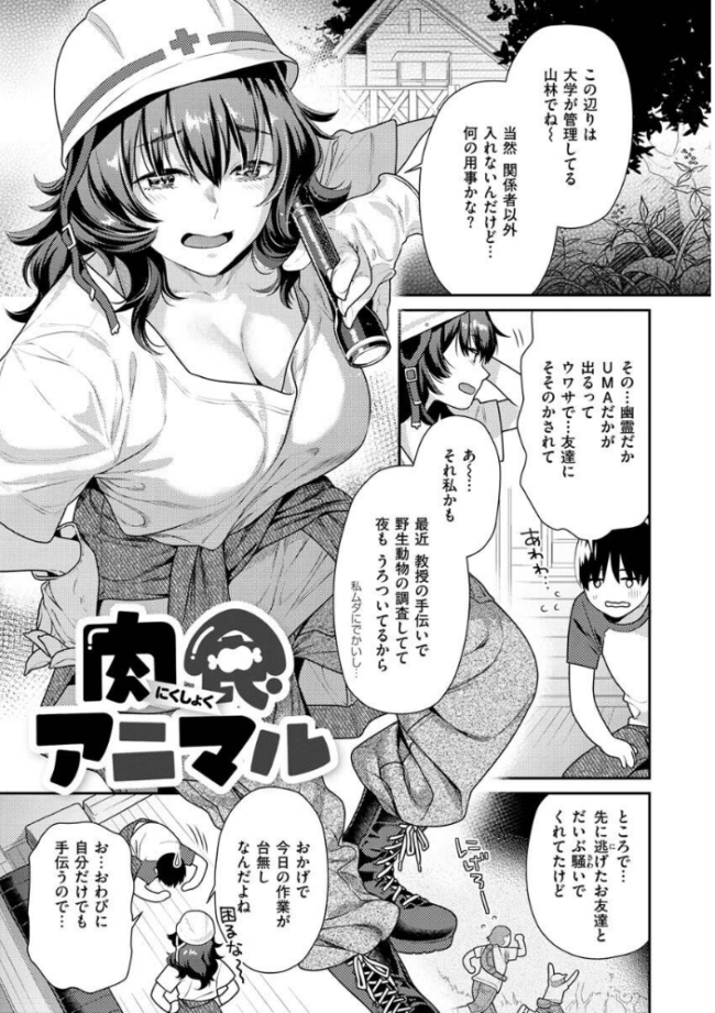 イチャイチャまーきんぐ ねこまたなおみ サンプル画像