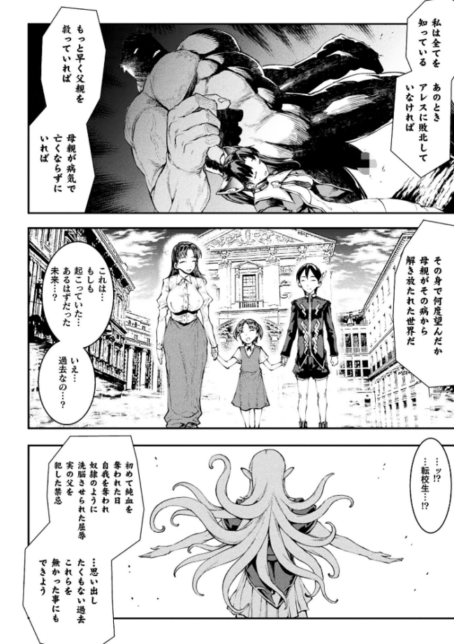 雷光神姫アイギスマギア―PANDRA saga 3rd ignition― 4 エレクトさわる サンプル画像