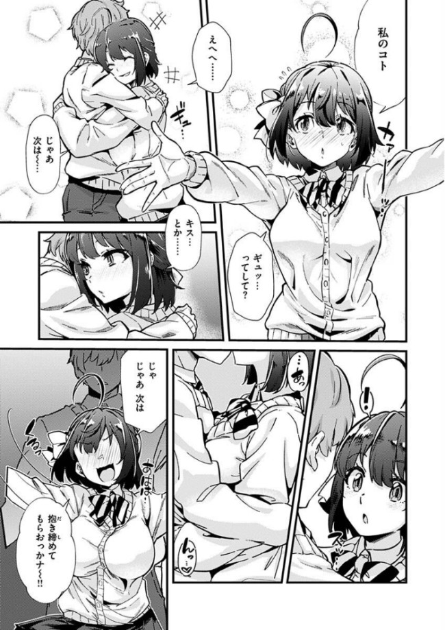 シたがりノンストップ 森シンリスク サンプル画像