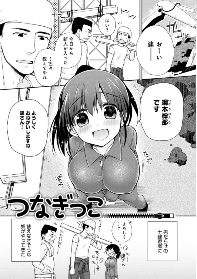 ぴゅあ×シコ×みるく【電子版限定特典付き】  ぎうにう サンプル画像