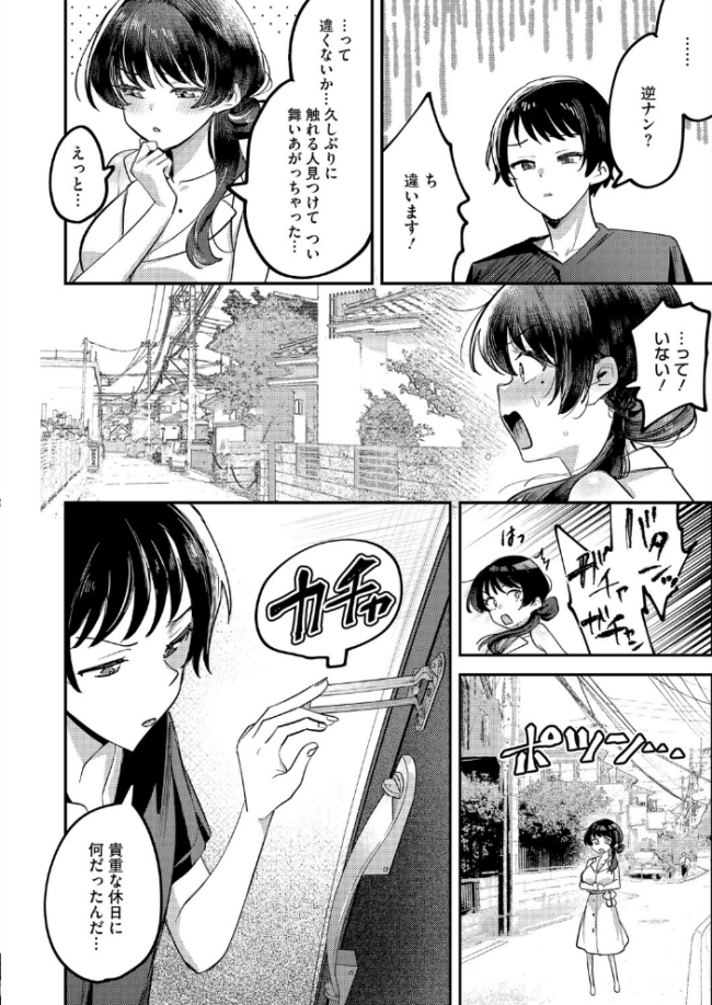 コミックホットミルク2026年05月号 サンプル画像