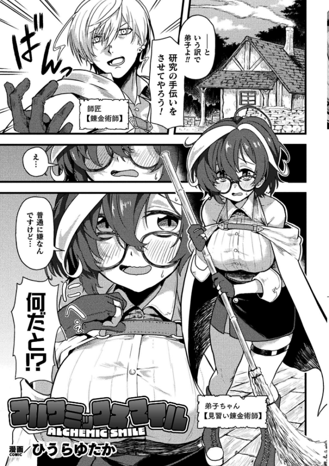 二次元コミックマガジン 異種交配実験 異形を産まされる美女たちVol.2 サンプル画像
