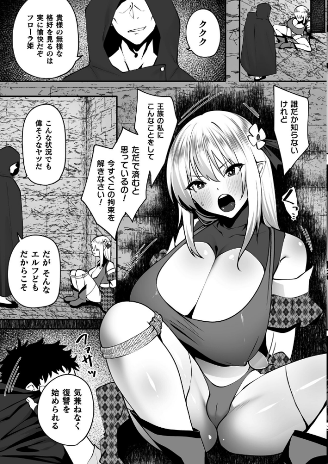 くっ殺ヒロインズVol.53 サンプル画像