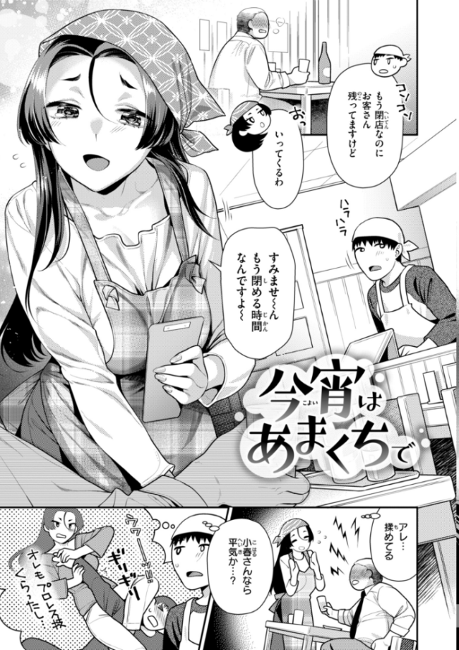 とりっくにゃんとりーと! ねこまたなおみ サンプル画像
