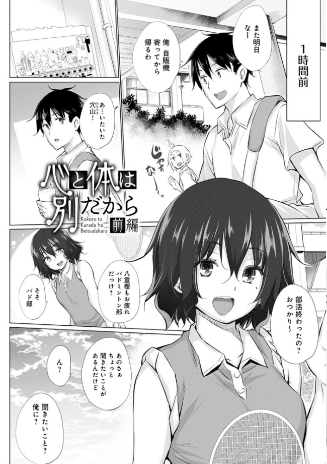 変態オベンジョーズ 【デジタル特装版】 宮野金太郎 サンプル画像