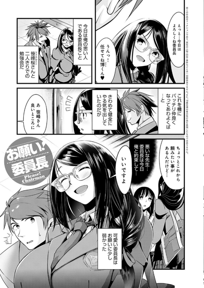 こいちちざかり【FANZA限定特典付き】 みそおでん サンプル画像