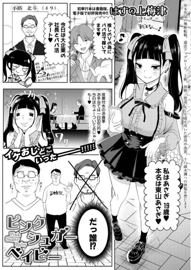 COMIC真激2026年5月号 周辺コウイチ サンプル画像
