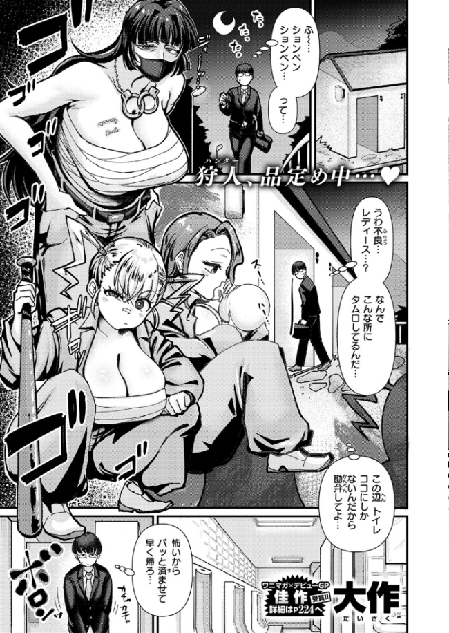 COMIC失楽天 2026年05月号 印度カリー 背中が尻 大作 太平さんせっと お坐 ROMUPI ナカカズ サンプル画像