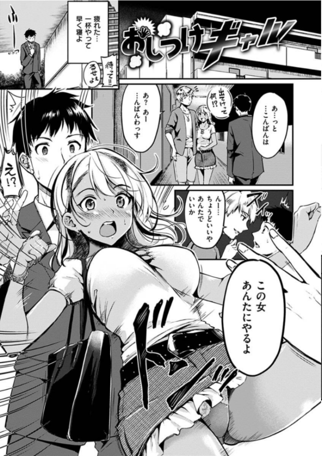 純愛ぱらどっくす れぐでく サンプル画像