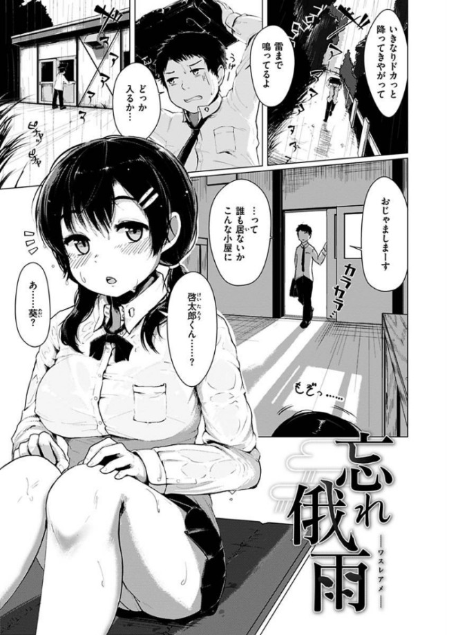 性なる処女たち 五月猫 サンプル画像