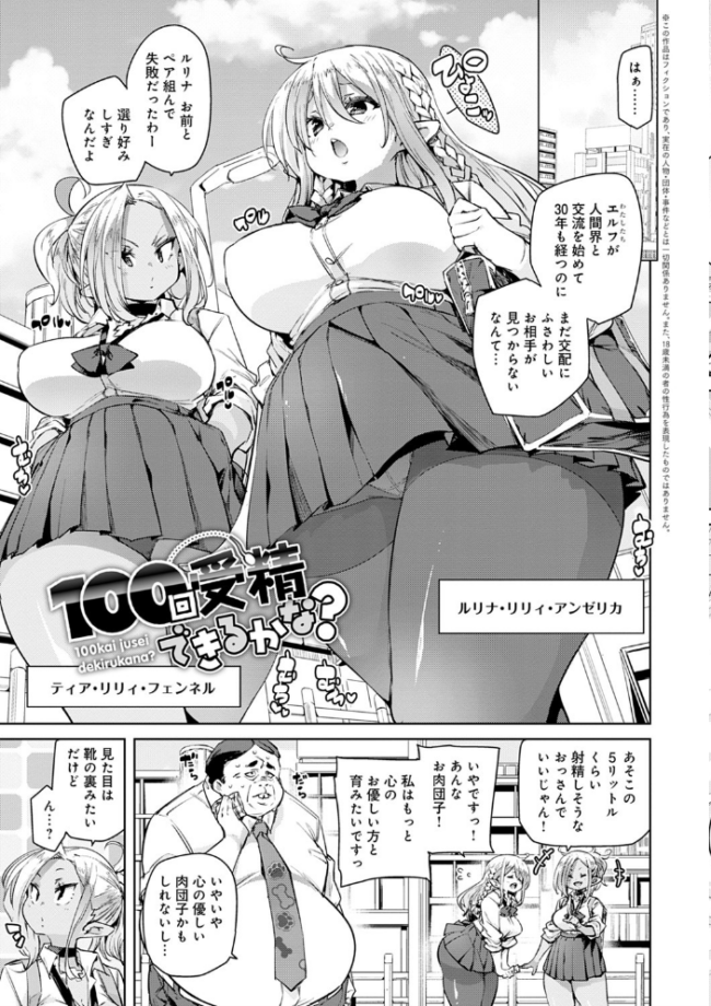 1ぱこ2ぱこ3ぱこり【FANZA限定特典付き】 丸居まる サンプル画像