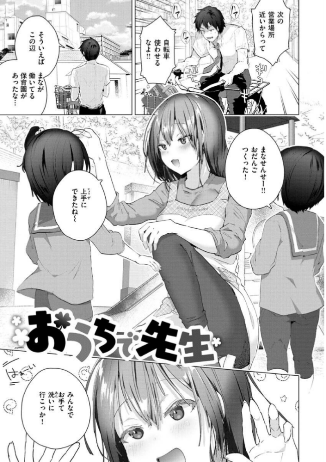 らぶはめ  海老名えび サンプル画像