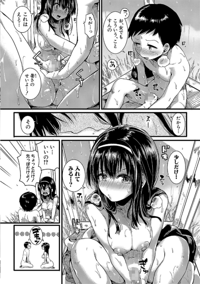 恋やがて淫ら doumou サンプル画像