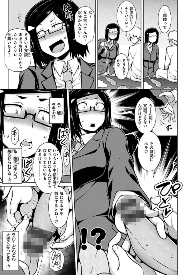 たわわめると  TANABE サンプル画像