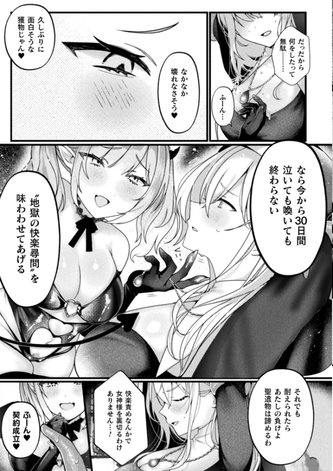 別冊コミックアンリアル 快楽尋問でイキ地獄 デジタル版Vol.1 かるぴ パンダィン ふじうり たなかイチミ 五十嵐はづき サンプル画像