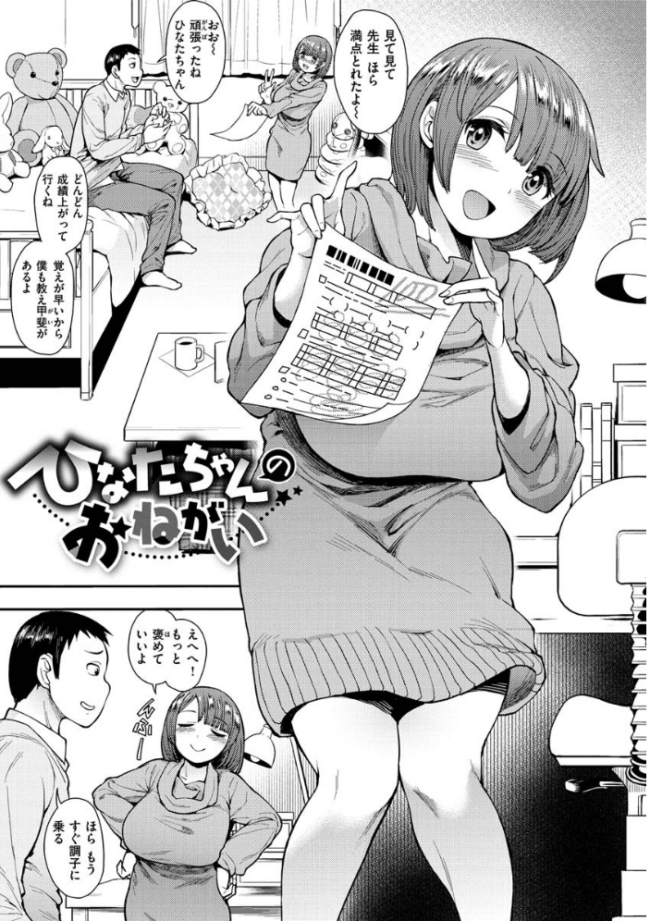 むいちゃいました! 右脳 サンプル画像