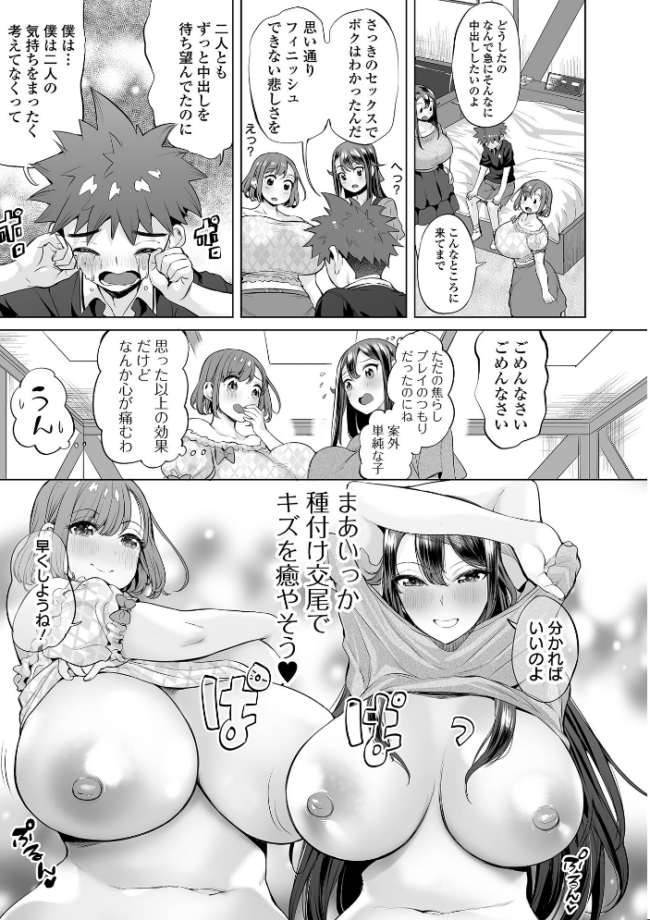 ぶらん乳でい！！ 【通常版】  えれ2エアロ サンプル画像