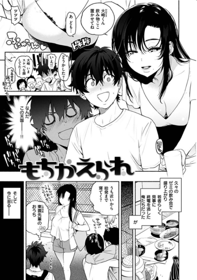 あまとろ性活 ユズハ サンプル画像